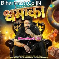 Elaka Rahe Kehuwo Ke Jaan Dhamaka Hamare Hoi (Hit Matter)