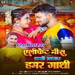 Elephant Mane Bola Na Hathi Jawan Bani Bhatar Uhe Gathi
