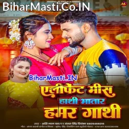 Elephant Mane Bola Na Hathi Jawan Bani Bhatar Uhe Gathi