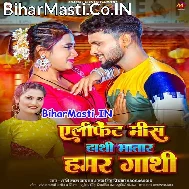 Elephant Mane Bola Na Hathi Jawan Bani Bhatar Uhe Gathi