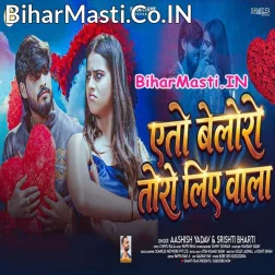 Eto Bolero Toro Liye Wala