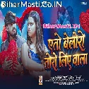 Eto Bolero Toro Liye Wala