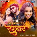 Eyaar Rangdar UP Bihar Raha Hilawale Ho