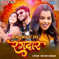 Eyaar Rangdar UP Bihar Raha Hilawale Ho