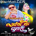 Eyarwa Aankh Ke Putri