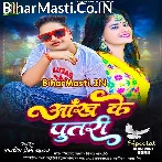 Eyarwa Aankh Ke Putri.mp3