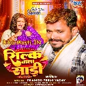 Faar Dihala Silk Wali Sariya Rama Bathata Kamariya (Hit Matter)