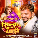 Faar Dihala Silk Wali Sariya Rama Bathata Kamariya (Hit Matter)
