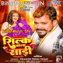 Faar Dihala Silk Wali Sariya Rama Bathata Kamariya (Hit Matter)