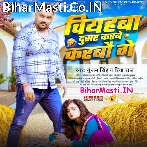 Falanwa Kailkau Dosar Biyah Ta Hamahu Karbe Karbau Ge.mp3