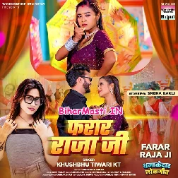Farar Raja Ji