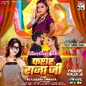 Farar Raja Ji