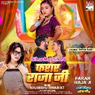 Farar Raja Ji