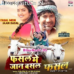 Fasal Me Jaan Basal Hamani Ke