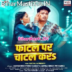 Fatal Pa Rajau Chatal Kara  