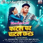 Fatal Pa Rajau Chatal Kara  .mp3