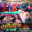 Fauji Ke Rakhi