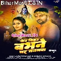 Fer Diha Babhane Ghar Janamwa
