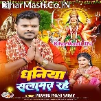 Feri Da Najariya Ae Maai Dhani Hamar Bhukhal Badi (Hit Matter).mp3