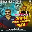 Feru Bhaiya Akhilesh Aihe
