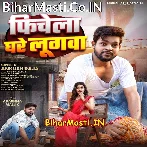 Fichela Ghare Lugwa (Hit Matter).mp3