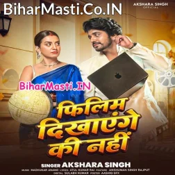 Filim Dikhayenge Ki Nahi