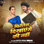 Filim Dikhayenge Ki Nahi
