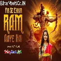 Fir Se Ekbar Ram Aaye Hai