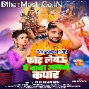 For Lebau Ae Baba Aapan Kapar Shadi Je Na Hotau Abki Bar