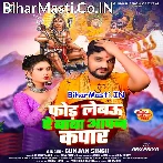 For Lebau Ae Baba Aapan Kapar Shadi Je Na Hotau Abki Bar.mp3