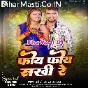 Foye Foye Sakhi Re