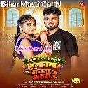 Fulawana Dabe Ke Umar Me Fulawana Bechata Bhatra Re