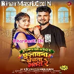 Fulawana Dabe Ke Umar Me Fulawana Bechata Bhatra Re.mp3