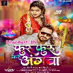 Furu Furu Kare Angwa Rangwa Dala Ae Dewaru (Hit Matter).mp3