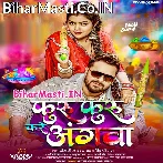Furu Furu Kare Angwa Rangwa Dala Ae Dewaru (Hit Matter).mp3