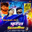 Futal Kismatiya Ae Suganwa