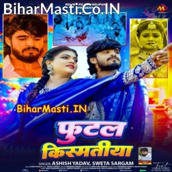 Futal Kismatiya Ae Suganwa