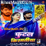 Futal Kismatiya Ae Suganwa.mp3