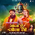 Gaadi Jani Haka Pike Ganja Ae Jija Ji (Hit Matter)