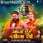 Gaadi Jani Haka Pike Ganja Ae Jija Ji (Hit Matter).mp3
