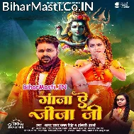 Gaadi Jani Haka Pike Ganja Ae Jija Ji (Hit Matter)