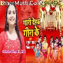 Gaari Dehab Gin Ke