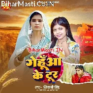 Gad Jala Gehua Ke Tud