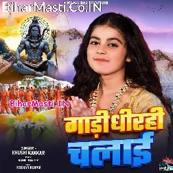Gadi Dhirahi Chalai