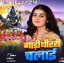 Gadi Dhirahi Chalai