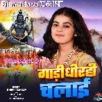 Gadi Dhirahi Chalai.mp3