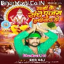 Gadi Ke Sanghe Pujam Hathiyar Ho