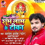 Gadi Par Lagi Shubh Labh Ke Tika.mp3
