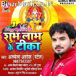 Gadi Par Lagi Shubh Labh Ke Tika