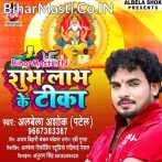 Gadi Par Lagi Shubh Labh Ke Tika.mp3